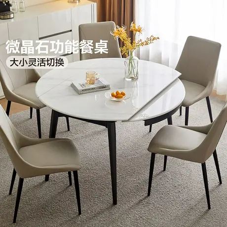 全友家居现代简约微晶石圆形吃饭桌客厅家用多功能可伸缩折叠餐桌商品大图