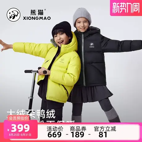 熊猫骆驼儿童羽绒服轻薄2025新款保暖绒服男童加厚外套儿童面包服图片