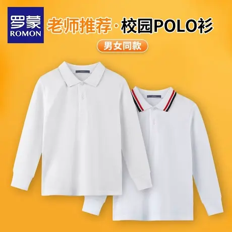 罗蒙儿童白色polo衫长袖纯春秋t恤打底衫棉男女童小学生校服班服商品大图