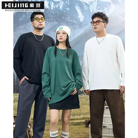 黑劲大码男装纯色打底衫秋冬胖子加肥加大宽松休闲300斤肥佬T恤潮商品大图