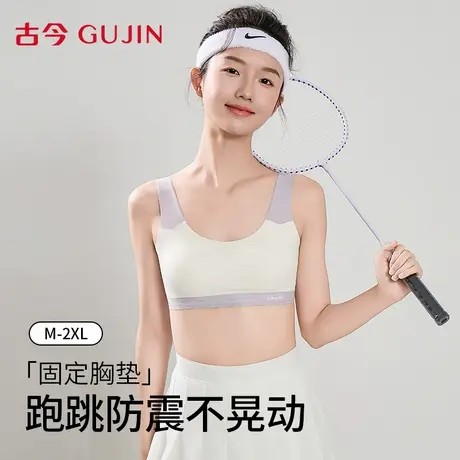 古今少女文胸初中生高中生发育期内衣青少年成长专用运动防震背心商品大图