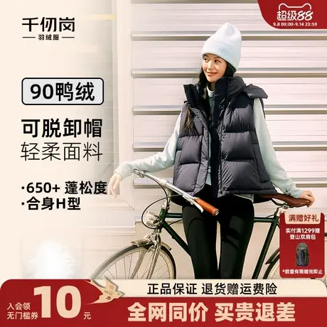 千仞岗2025秋冬新款羽绒服短款可脱卸帽宽松版型羽绒马甲保暖外套商品大图