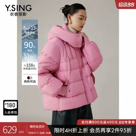 衣香丽影粉色连帽羽绒服女2025年冬季新款高级感宽松流行立领外套图片
