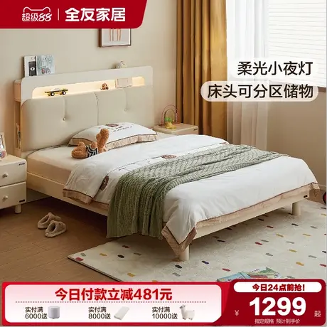 全友家居多功能收纳储物软包单人儿童床卧室小户型1米5男女小孩床商品大图