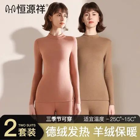 恒源祥秋衣秋裤保暖内衣女士无痕发热套装打底加绒加厚羊绒冬季女商品大图