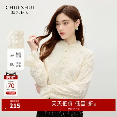 秋水伊人优雅浪漫风木耳边蕾丝衫2025年冬季新款时尚百搭立领上衣图片