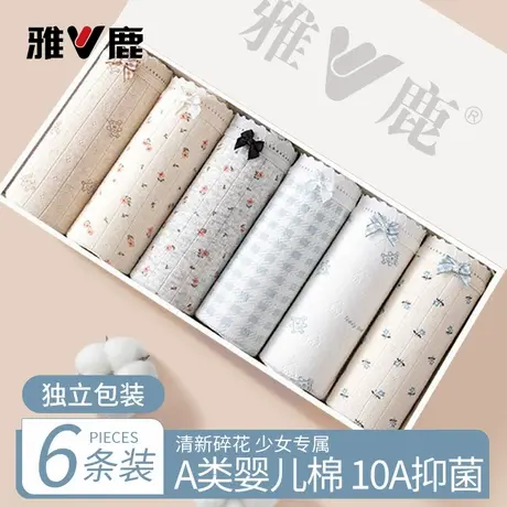 雅鹿纯棉内裤女士全棉抗菌裆2025新款无痕透气甜美中腰少女三角裤商品大图
