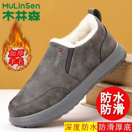 木林森男鞋冬季羊毛加绒加厚保暖棉鞋一脚蹬休闲面包中老年爸爸鞋商品大图