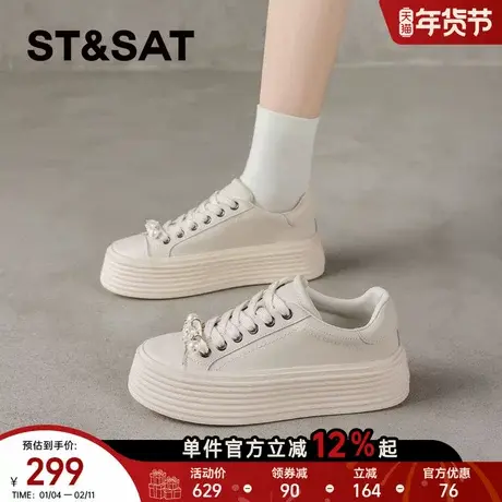 星期六真皮厚底增高珍珠小白鞋女鞋2025秋冬新款小个子百搭板鞋子商品大图