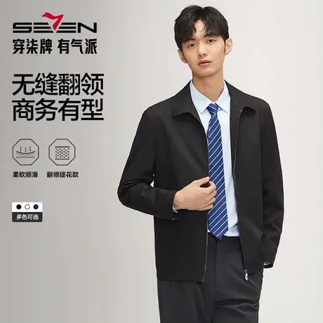 柒牌男装翻领夹克男士2025秋季新款商务干部行政茄克衫爸爸装外套商品大图
