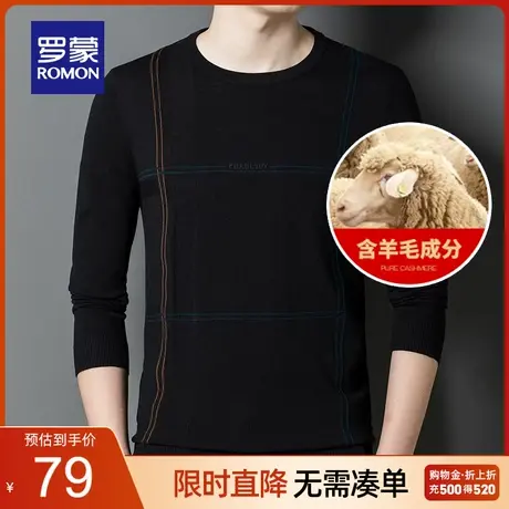 【直降】罗蒙男士圆领针织衫2023秋季时尚打底衫休闲百搭修身毛衣图片