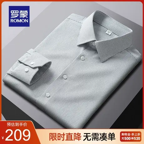 【100%棉】罗蒙长袖衬衫男春季新款中青年商务职业正装纯棉衬衣男图片