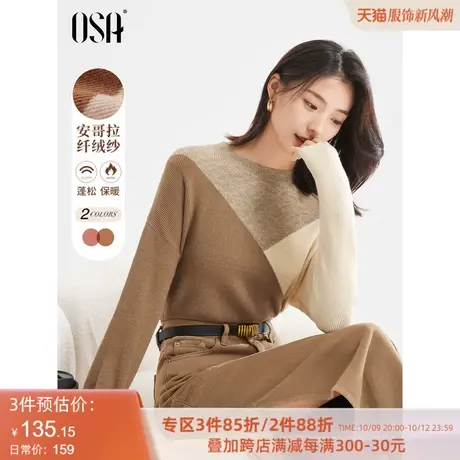 OSA欧莎慵懒风复古打底毛衣2023年新款女秋冬外穿内搭套头针织衫商品大图