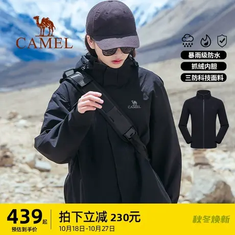 [艾斯]骆驼冲锋衣女冬季三合一可拆卸防水防风加绒登山服男士外套图片