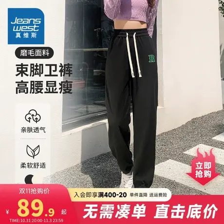 YD真维斯2023年秋季新款女装长裤休闲裤卫裤束脚高腰显瘦松紧腰商品大图