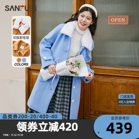 三福加厚毛呢外套2023新款冬季可拆仿獭兔毛领中长款呢子大衣女装图片