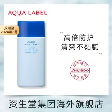 日本资生堂水之印清爽高倍面部防晒霜SPF50+PA++保湿滋润防紫外线商品大图