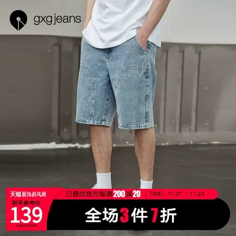 清仓gxg jeans男装2021夏款牛仔裤拼接时尚亲肤透气牛仔短裤商品大图