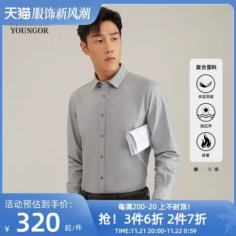 【3D复合羽绒】雅戈尔秋冬夹层羽绒保暖抗菌红外加绒长袖衬衫男图片