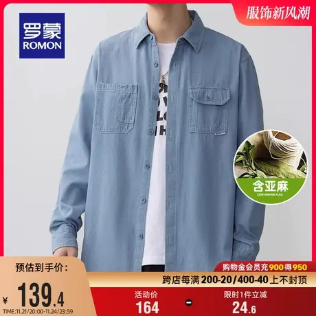 【含亚麻】罗蒙翻领长袖衬衫2024春季新款商务宽松休闲纯色衬衣男商品大图