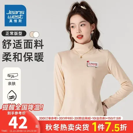 K8真维斯2023年秋季新款女装舒适简约内搭舒适显瘦时尚长袖打底衫商品大图