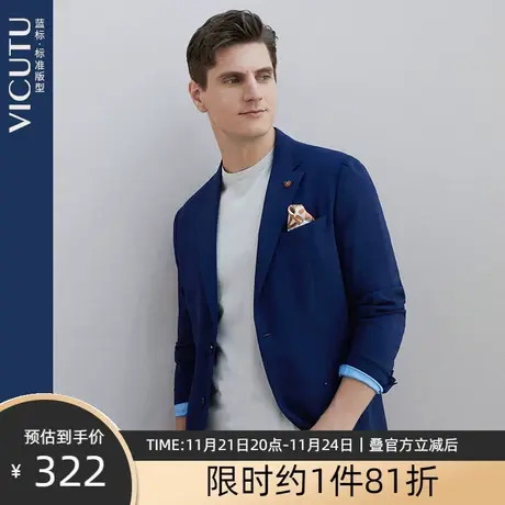 VICUTU/威可多男士西服商务休闲舒适简约时尚春季新款西装外套图片