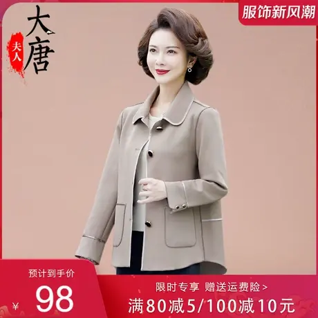 妈妈秋季老人外套女新款中老年秋装中年女式气质风衣时尚短款40岁图片