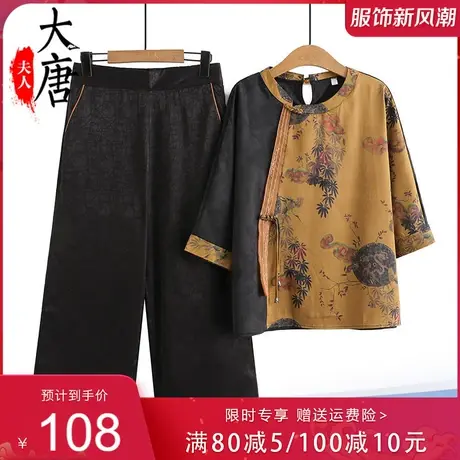 奶奶夏装套装女复古中老年人T恤七分袖妈妈两件套70岁80老人衣服图片