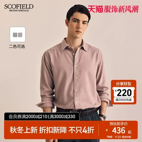 SCOFIELD男装春季新款商务长袖简约休闲纯色衬衫通勤舒适时尚上衣商品大图