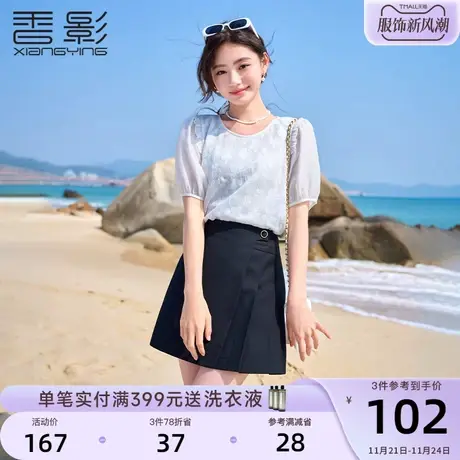 香影泡泡袖雪纺衫女夏季2023新款宽松木耳边减龄淑女提花法式上衣图片