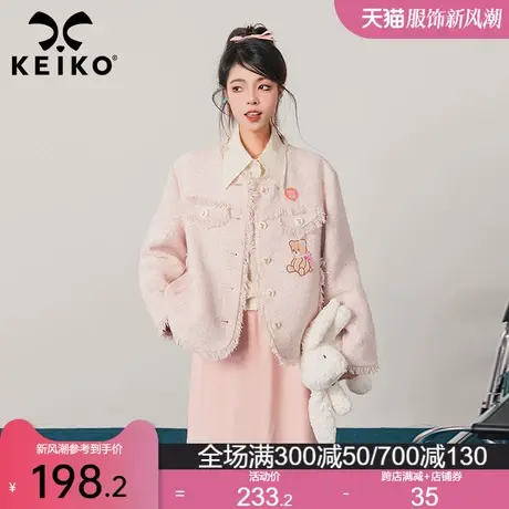 KEIKO 繁复亮片嵌丝粗花呢短外套女春季小香风色手工毛须边上衣商品大图