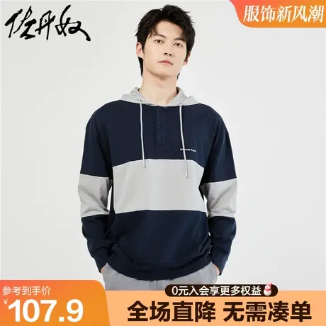 佐丹奴连帽卫衣男秋新款纯棉撞色字母刺绣青少年宽松帽衫13023872图片