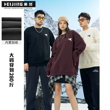 黑劲胖子男装加绒加厚卫衣冬季休闲加肥加大码保暖宽松圆领上衣商品大图