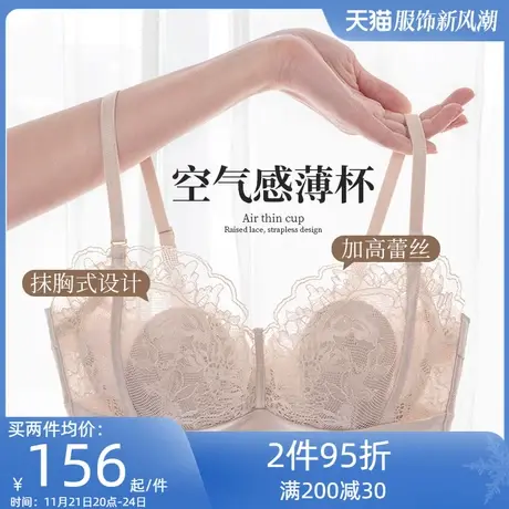 夏娃的诱惑抹胸式内衣女上托蕾丝文胸夏季薄款防走光无肩带胸罩商品大图