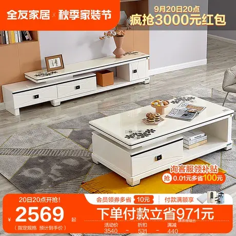 【品牌秒杀】全友家居茶几电视柜组合客厅现代小户型电视柜120358商品大图