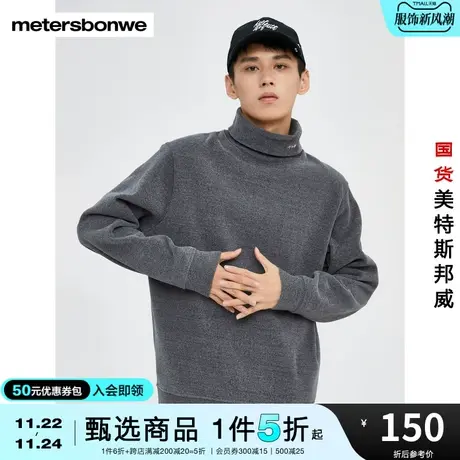 美特斯邦威毛衣男冬季雪尼尔精致LOGO刺绣高领经典翻领宽松型毛衫图片