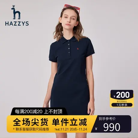 【多色可选】Hazzys哈吉斯针织短袖Polo领裙女新款夏季休闲连衣裙图片
