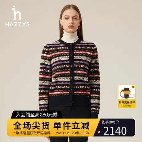 Hazzys哈吉斯女士合体版费尔岛提花开衫春秋新款图片