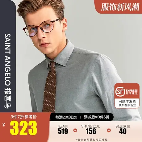 报喜鸟2023秋季专柜新款男士商务休闲长袖衬衫上班通勤青年时尚男图片