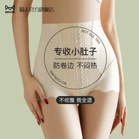 猫人高腰收腹提臀内裤女士无痕塑型提臀短裤桑蚕丝抗菌裆束腰底裤图片