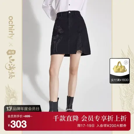 【首降】百绘山海经系列欧时力新中式牛仔半身裙新秋印花盘扣图片