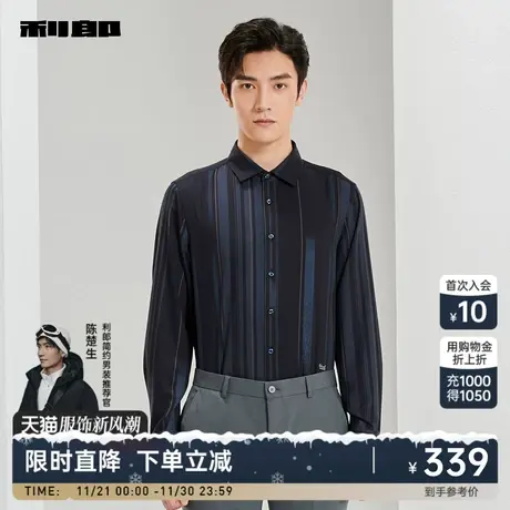 利郎官方 长袖衬衫男2024春商务休闲条纹寸衣尖领男士刺绣衬衣图片