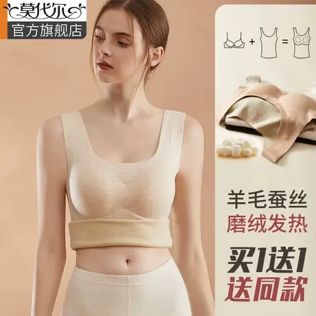 蚕丝加绒保暖背心女带胸垫一体式发热自绒德上衣打底内衣内搭冬季图片