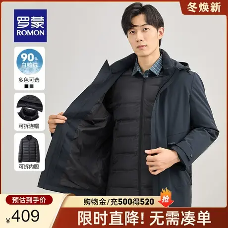 【一衣五穿】罗蒙可脱卸内胆羽绒服2023冬中长款牛奶丝保暖外套男商品大图