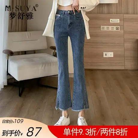 梦舒雅毛边开叉微喇牛仔裤女高腰显瘦2022新款春季复古薄喇叭裤商品大图