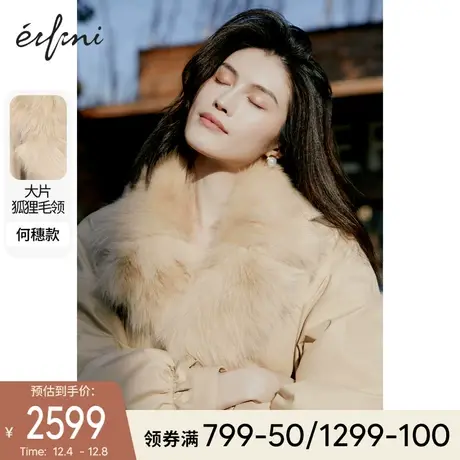 何穗同款伊芙丽保暖派克服2021年冬季新款大毛领宽松保暖外套女图片