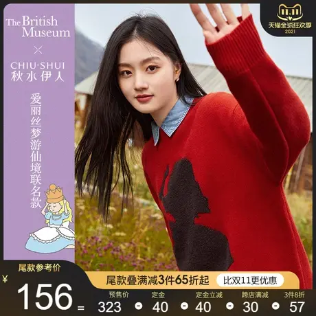 【爱丽丝IP联名】秋水伊人甜美毛衣2021冬季新款女休闲针织衫上衣图片