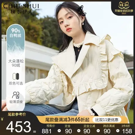 秋水伊人黑色轻薄羽绒服2021冬季新款女装时尚减龄白鸭绒宽松外套商品大图