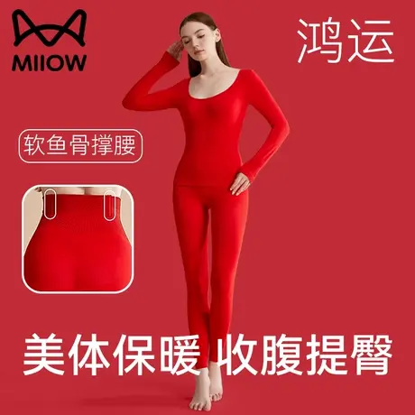 猫人鸿运本命年内衣套装女龙年无痕美体大红色保暖秋衣秋裤结婚冬图片