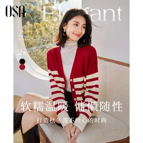 OSA欧莎红色条纹针织开衫外套女2023年新款秋冬季毛衣氛围感上衣图片
